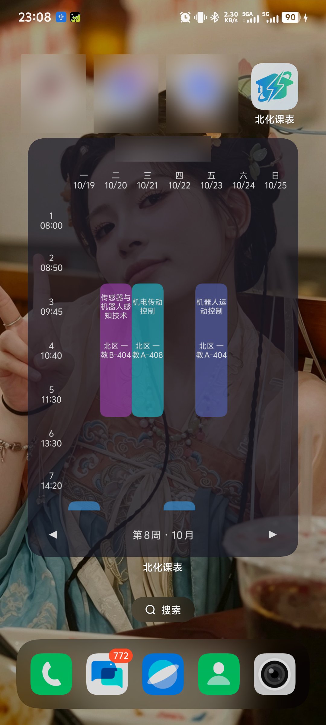 桌面小组件截图
